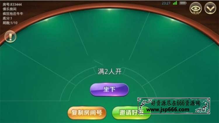 微局娱乐牛大亨棋牌游戏升级版组件源码 内含牛牛、金花、三公3款游戏