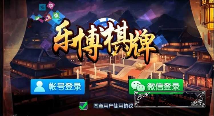 商业房卡【乐博1:1棋牌】完整版带金币半一键端+会员视频教程+后台+俱乐部+比赛场