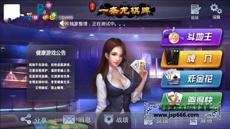 【4n1棋牌】半一键端+金币版运营版+后台+解决卡房延时问题+安卓苹果端