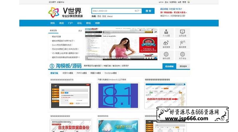 vshare资源分享模板GBK商业版discuz模板