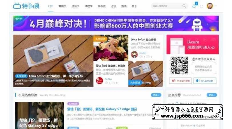 价值298元迪恩资讯媒体博客门户网站 课程干货分享discuz模板商业版