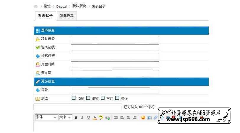 超级分类主题 商业版1.2dz插件