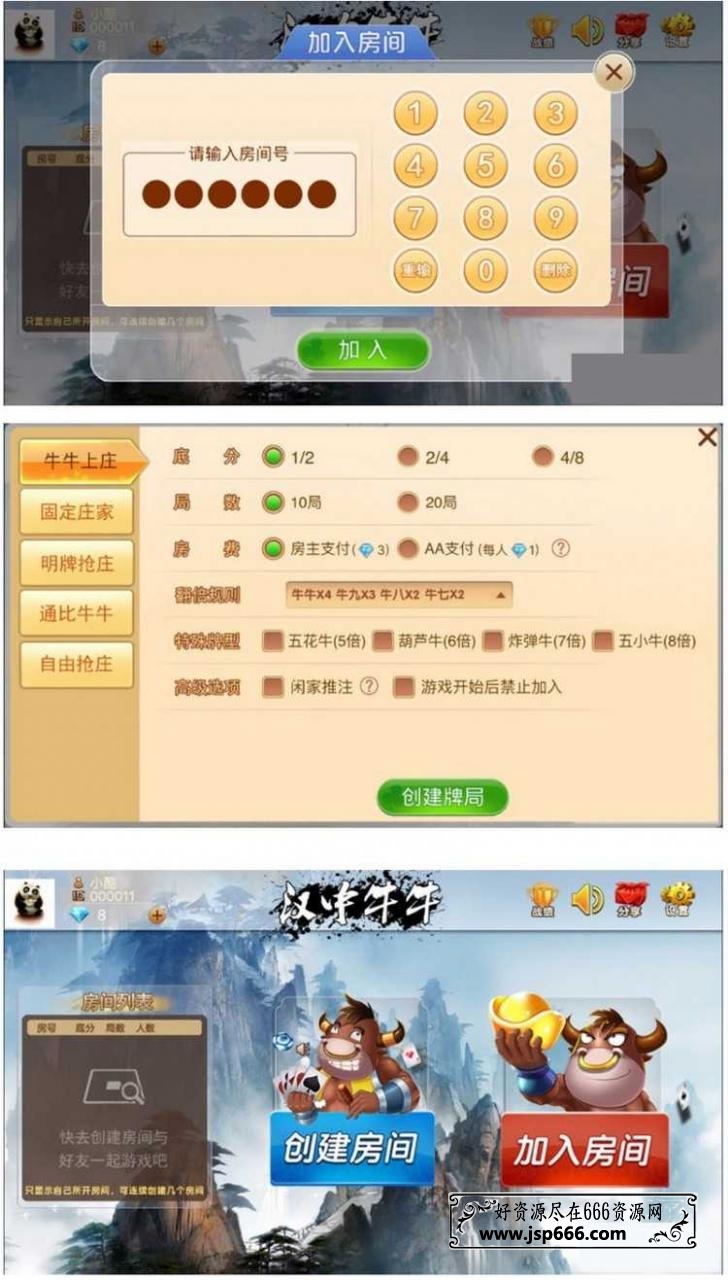 汉中牛牛房卡棋牌游戏平台 带作弊完整版