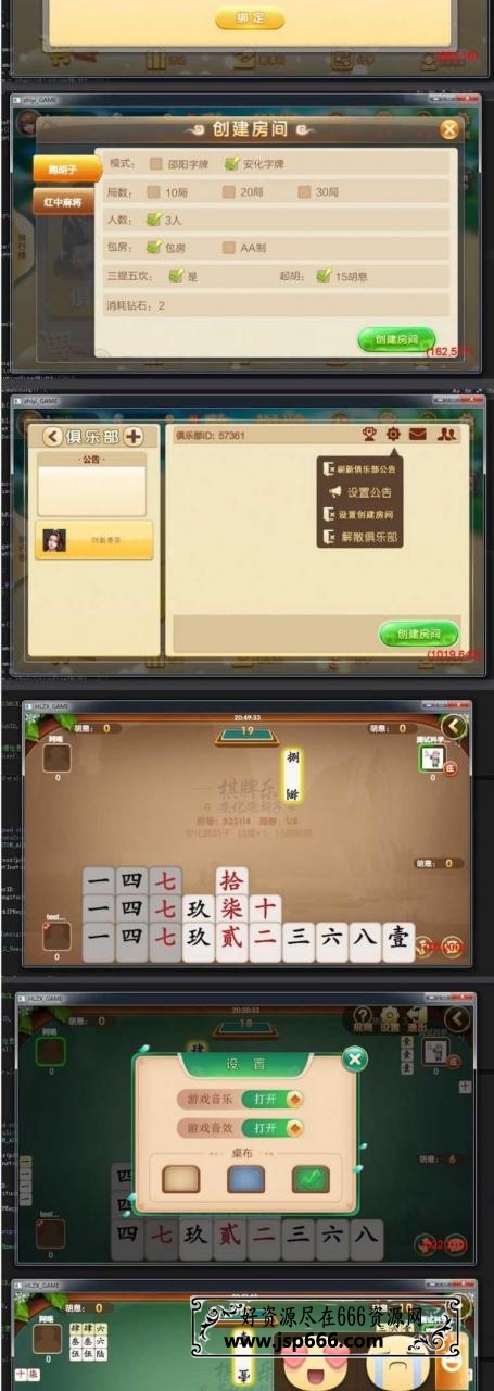 致一棋牌游戏平台(房卡+金币)俱乐部一体支持安卓 苹果 跑胡子_牛牛