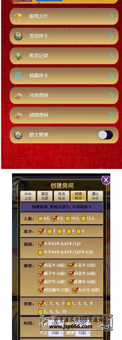 H5全新UI房卡棋牌游戏大厅合集版源码 附带搭建教程文档