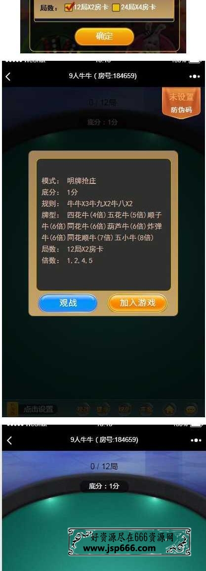 H5全新UI房卡棋牌游戏大厅合集版源码 附带搭建教程文档