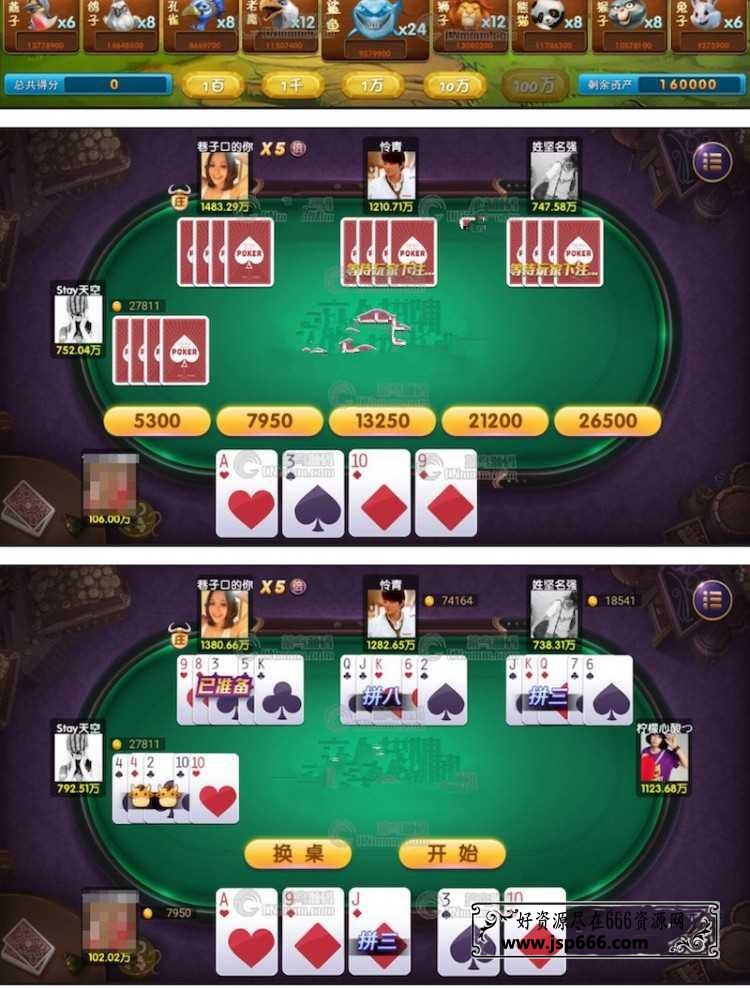 黔贵在线棋牌游戏全套运营版 完整3合1游戏