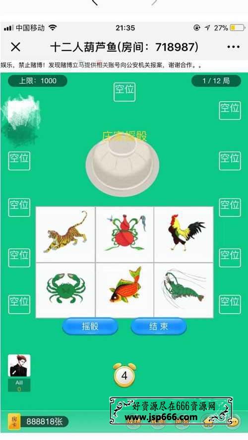 H5微信葫芦鱼棋牌游戏运营版源码 支持手机微信登陆