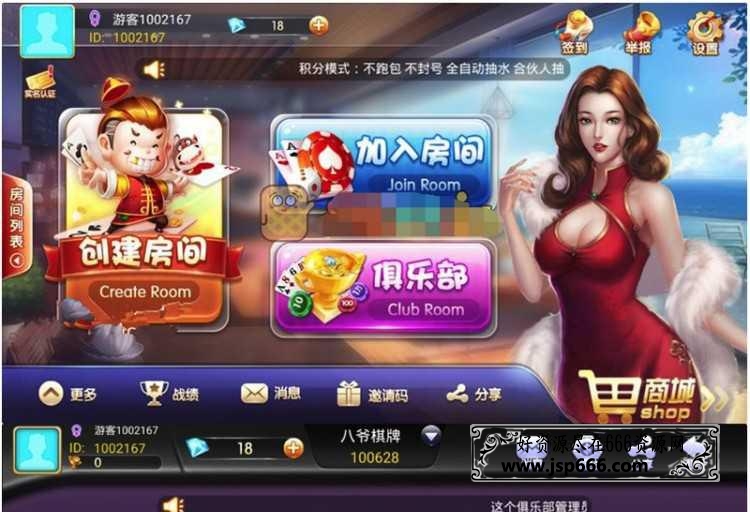 大亨互娱最新版牛牛三公金花完整运营棋牌组件+带茶楼模式+无授权