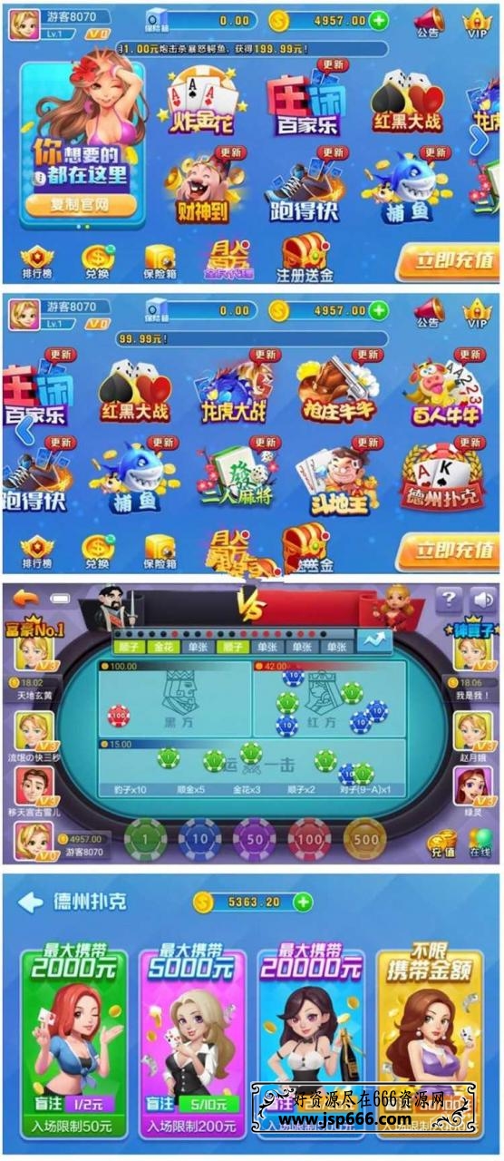 最新更新火萤二开天天棋牌1：1组件+双端app+完整数据+亲测代理，控制