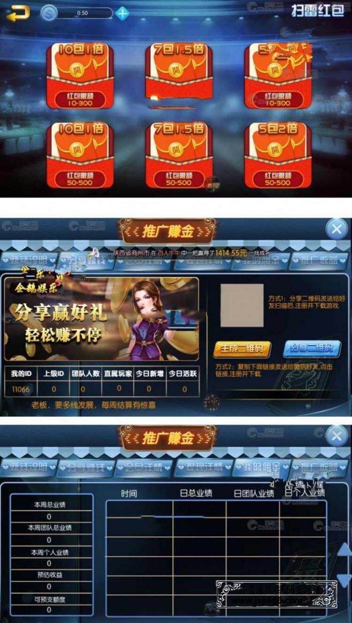 最新更新1：1企鹅娱乐棋牌源码组件完整版 +双端APP+完整数据+带红包扫雷+德州扑克