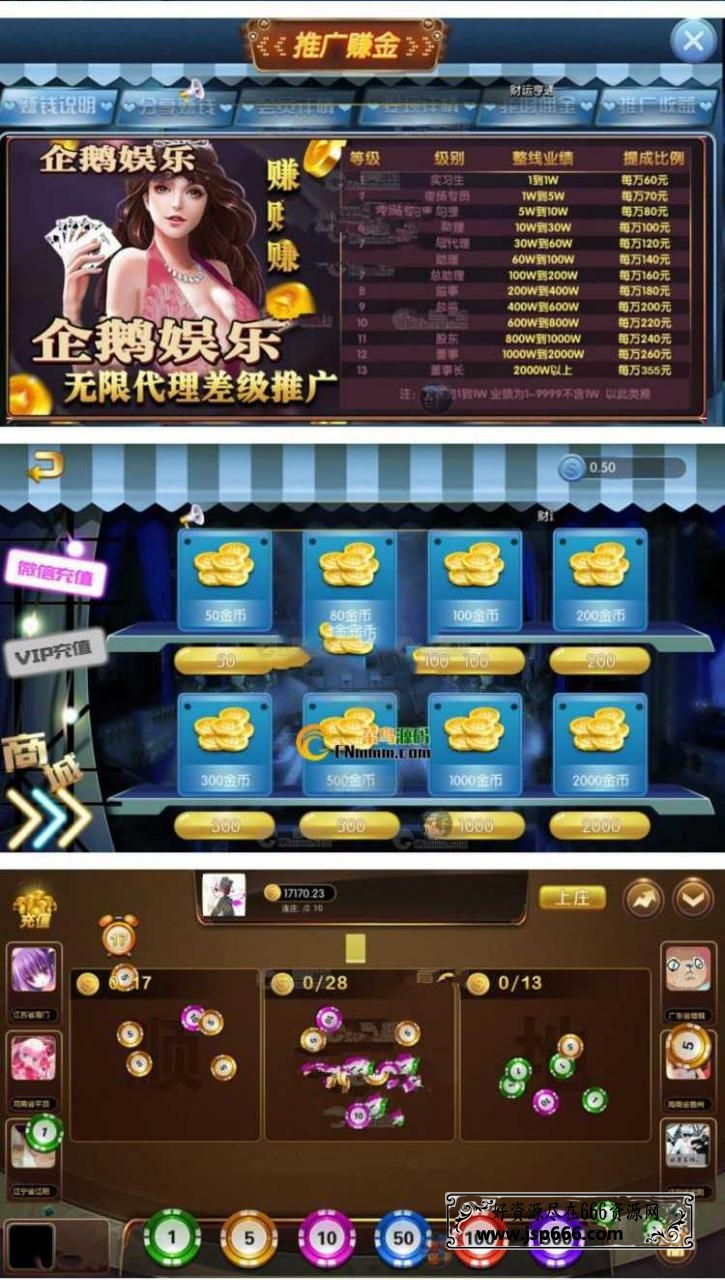 最新更新1：1企鹅娱乐棋牌源码组件完整版 +双端APP+完整数据+带红包扫雷+德州扑克