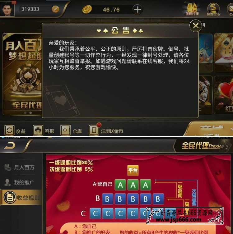 网狐二开海外微星真金棋牌游戏十三水组件 完美运营版