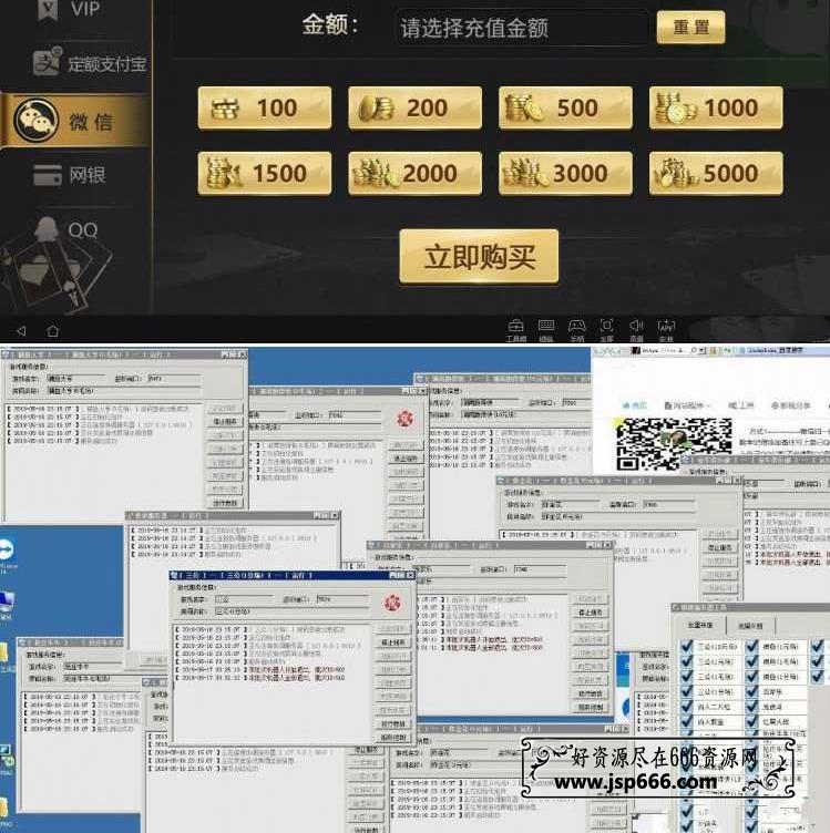 网狐二开海外微星真金棋牌游戏十三水组件 完美运营版