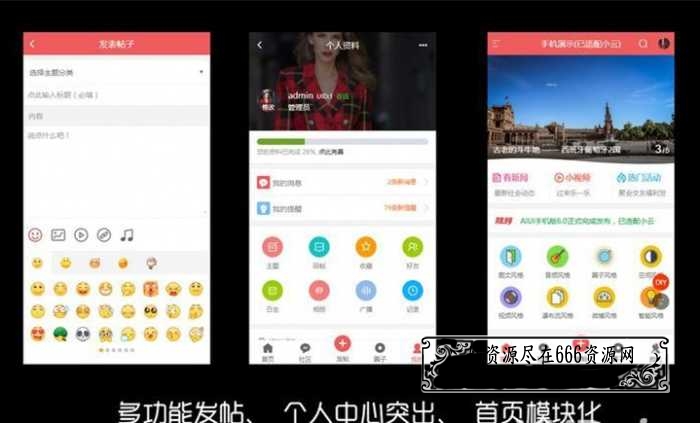 价值120元的Discuz手机视频模板AIUI7.3.0商业版