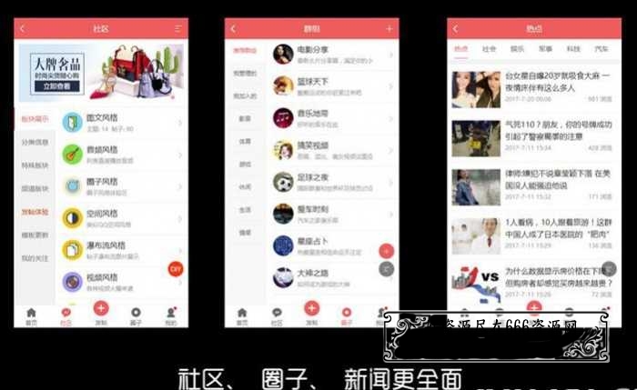 价值120元的Discuz手机视频模板AIUI7.3.0商业版