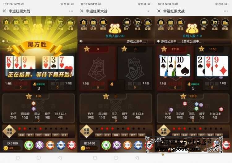 淘宝卖3800 H5游戏开发红黑大战砸金花 六级返佣+安装教程