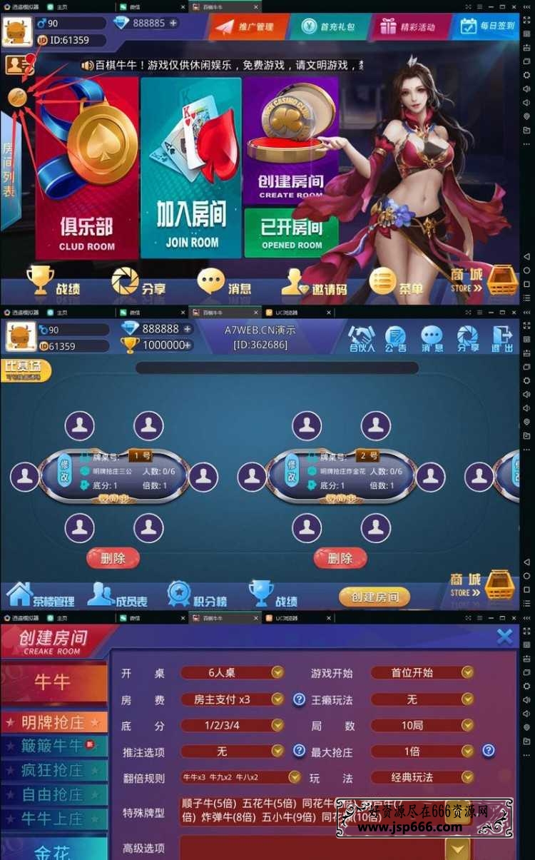 无授权百棋牛牛完美运营版+新手搭建完整视频教程打包