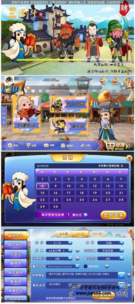 新版三国牛牛房卡棋牌游戏组件 俱乐部+加盟代理完整版