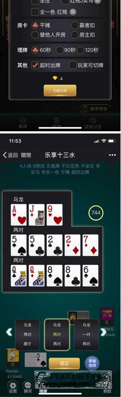 H5微信乐享十三水完整Thinkphp全套棋牌源码