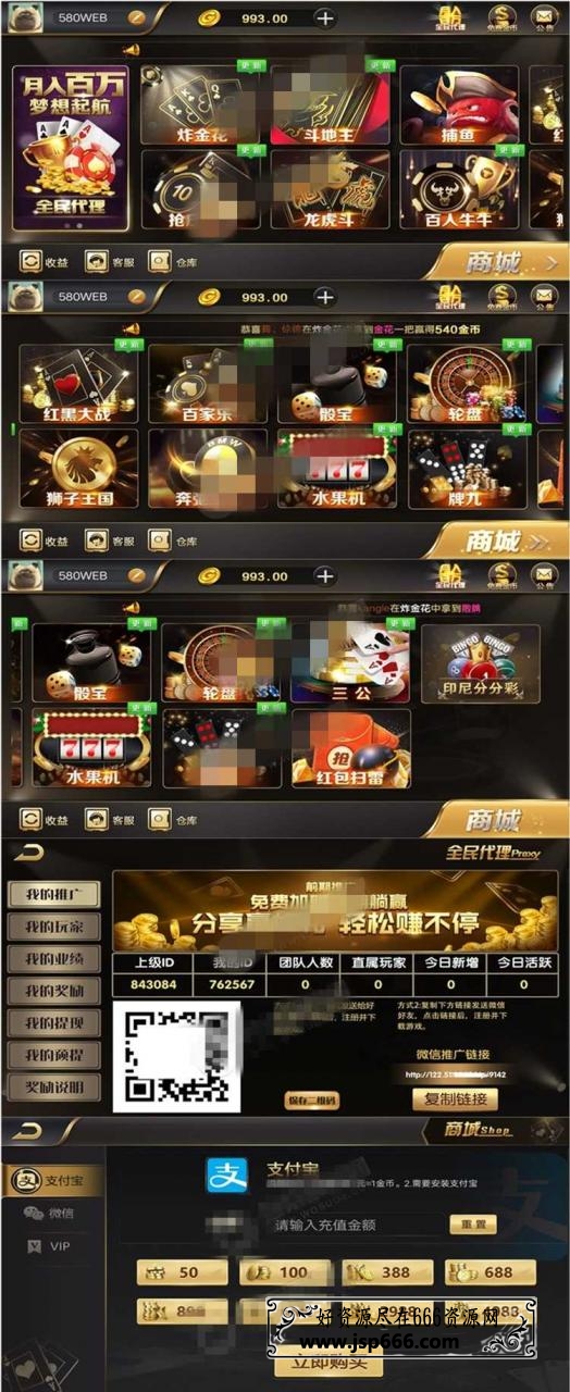 金色调图标UI微星棋牌组件运营版本 服务端+双端+web前后台+数据库 无限代 附视频教程