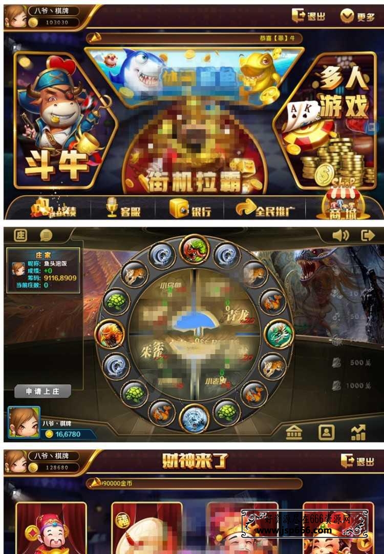 全网唯一0745棋牌电玩城源码组件+完整数据+双端APP