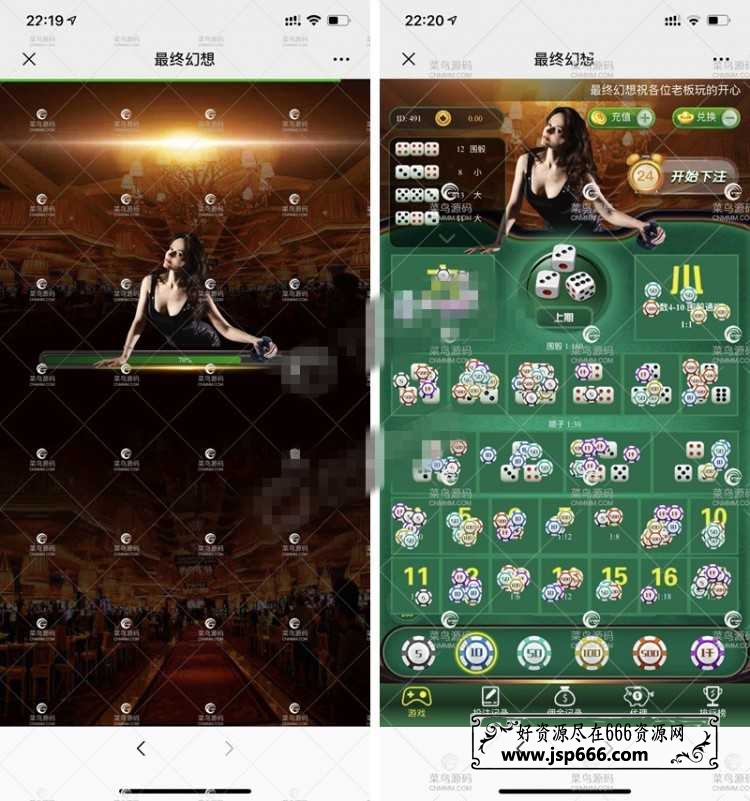 【运营服务器打包】最新11月骰宝最终幻想H5棋牌游戏源码