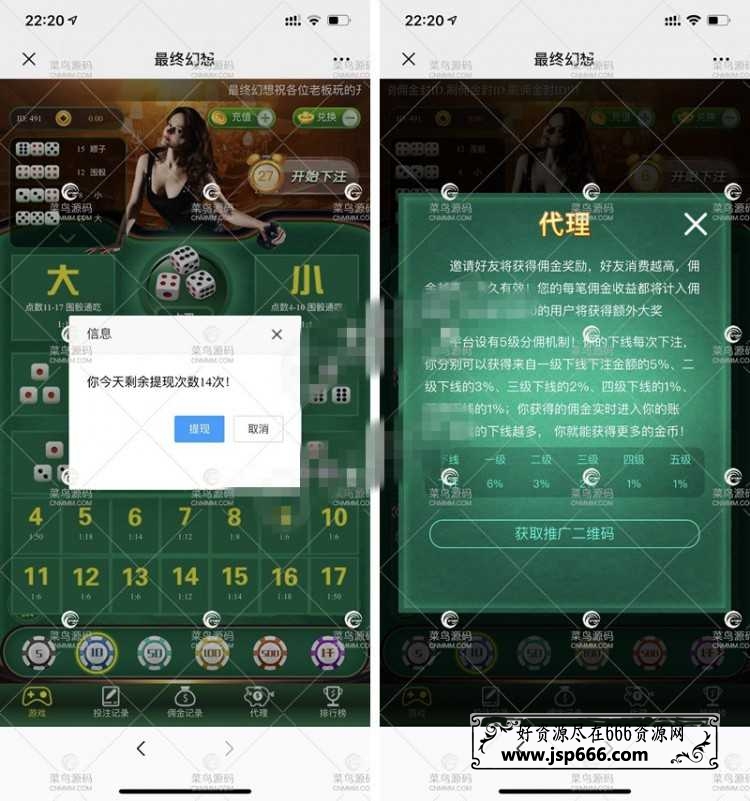 【运营服务器打包】最新11月骰宝最终幻想H5棋牌游戏源码