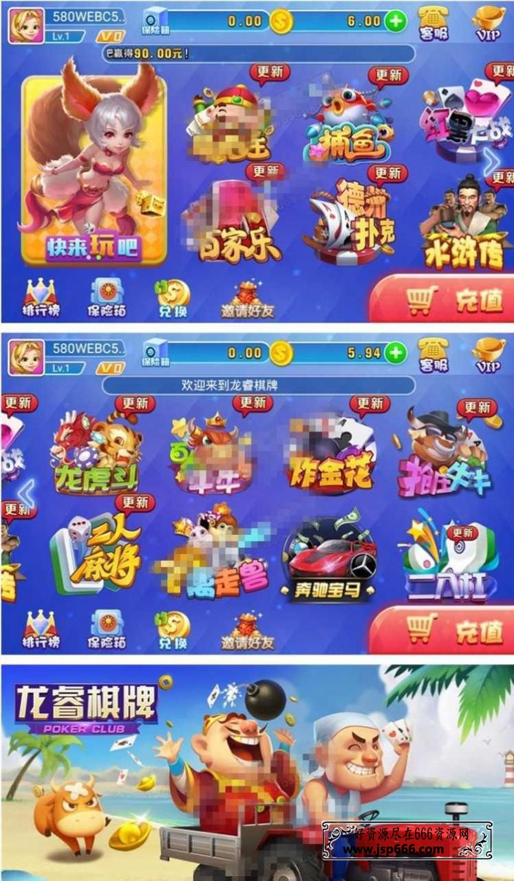 火萤二开龙睿娱乐棋牌完整组件完美运营服务器打包 双端APP