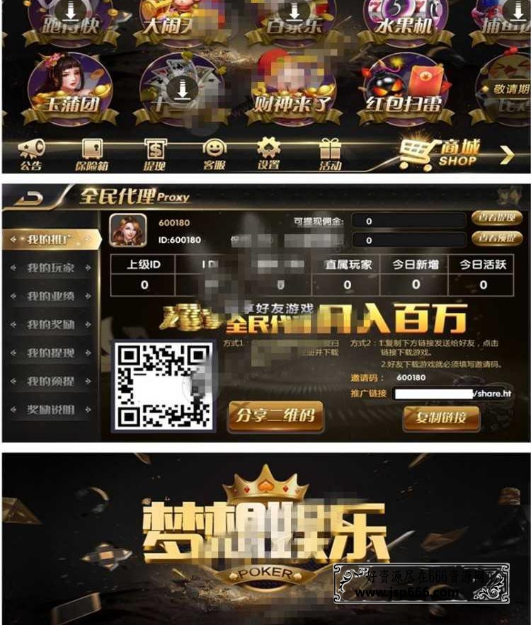 新梦想娱乐微星二开棋牌游戏组件+游戏丰富 服务器直接打包