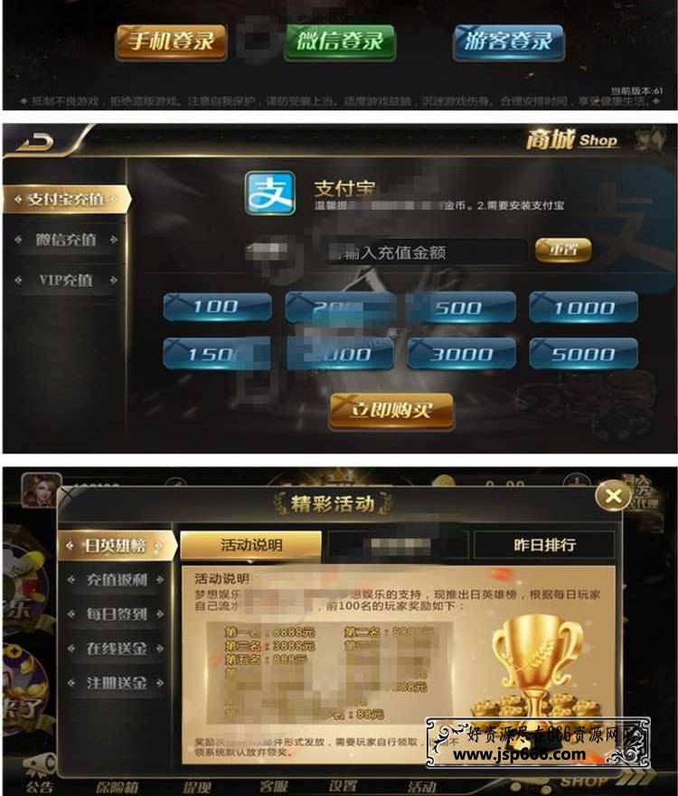 新梦想娱乐微星二开棋牌游戏组件+游戏丰富 服务器直接打包