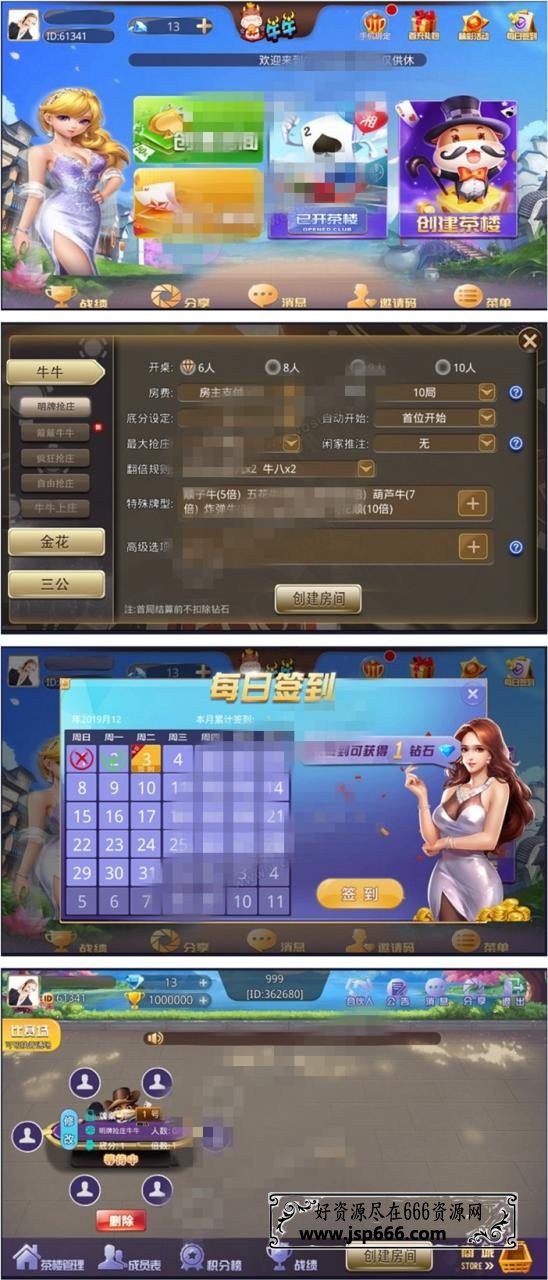 牛王扑克二次开发版 三公+牛牛+炸金花 完整数据 双端APP