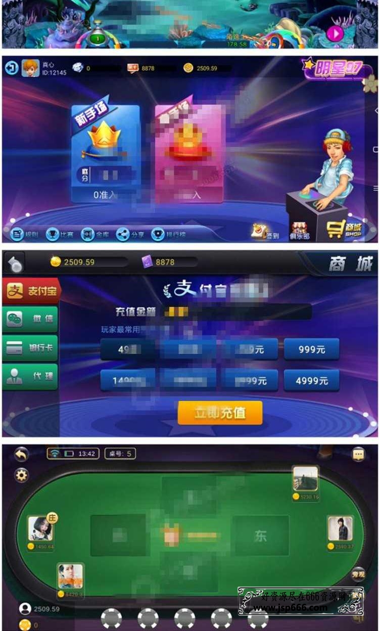 全新98娱乐ZQ棋牌组件 金币房卡双模式 带俱乐部+全民推广完美版