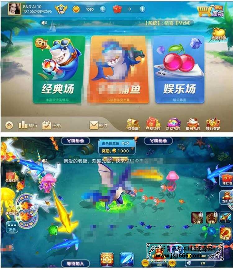 网狐二开大王捕鱼棋牌组件 带红包系统+安卓苹果双端+内含多款游戏