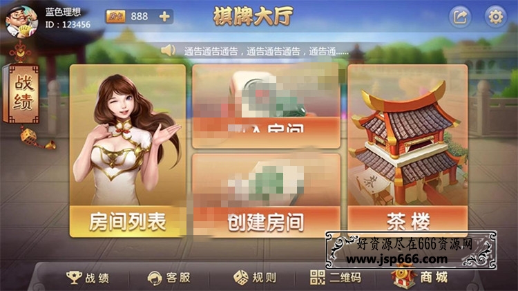 最新老夫子改ui新版+大厅数据包+双端APP