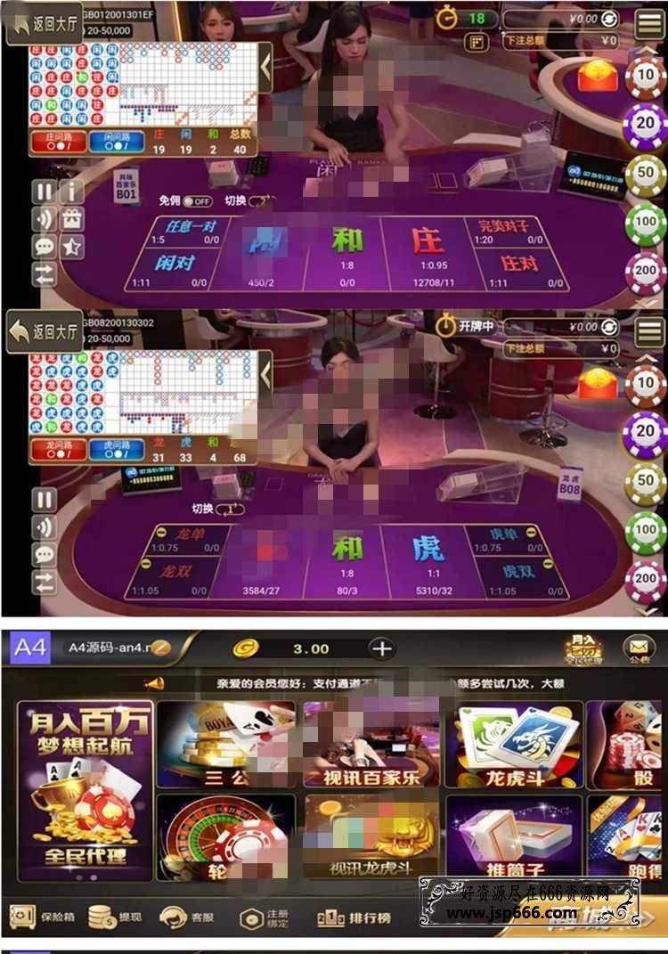 无授权无捆绑微星真人视讯棋牌修复版 完美运营+完整数据