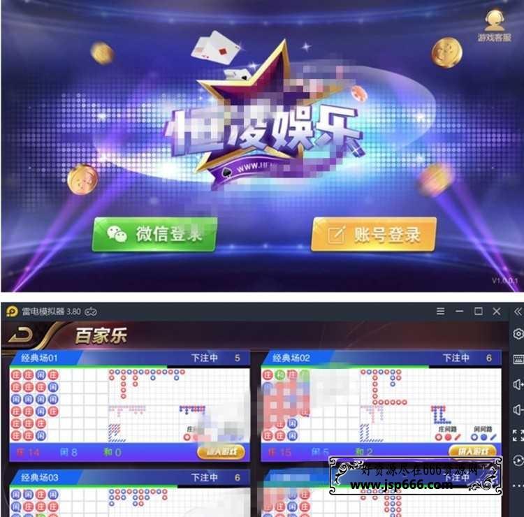 正版恒凌娱乐双端+热更新包运营版 星耀特别版 商城推广全正常