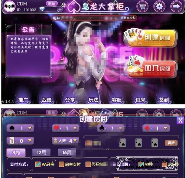 乌龙大掌柜十三水房卡俱乐部棋牌源码组件 双端app 附完整视频教程