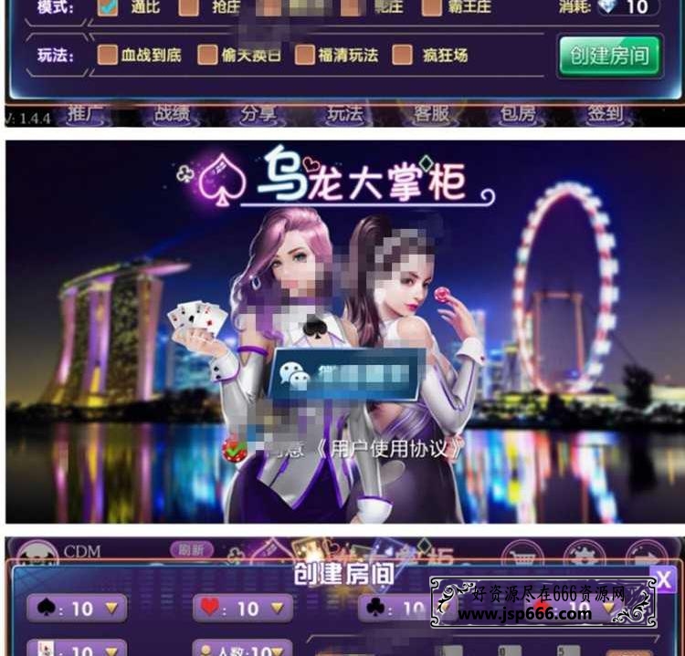 乌龙大掌柜十三水房卡俱乐部棋牌源码组件 双端app 附完整视频教程