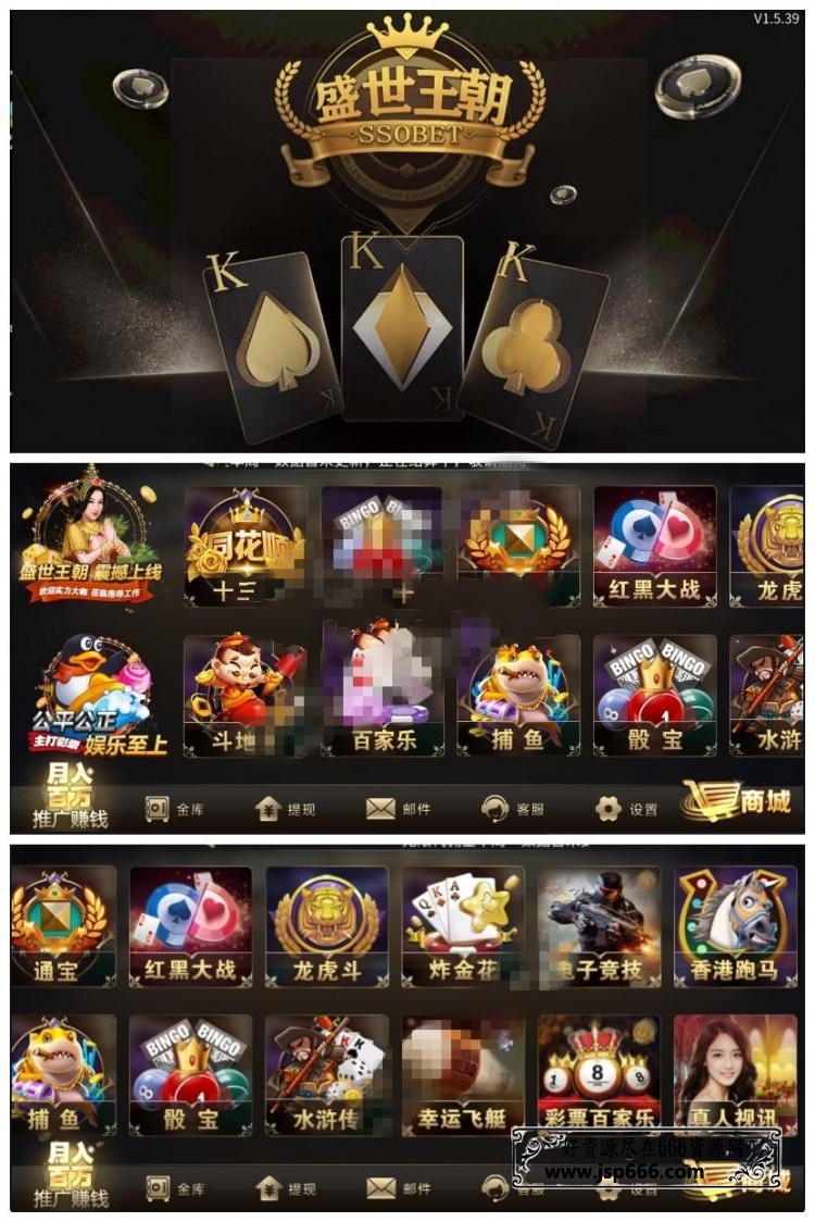 最新更新盛世皇朝网狐二开1:1版本棋牌组件+双端app