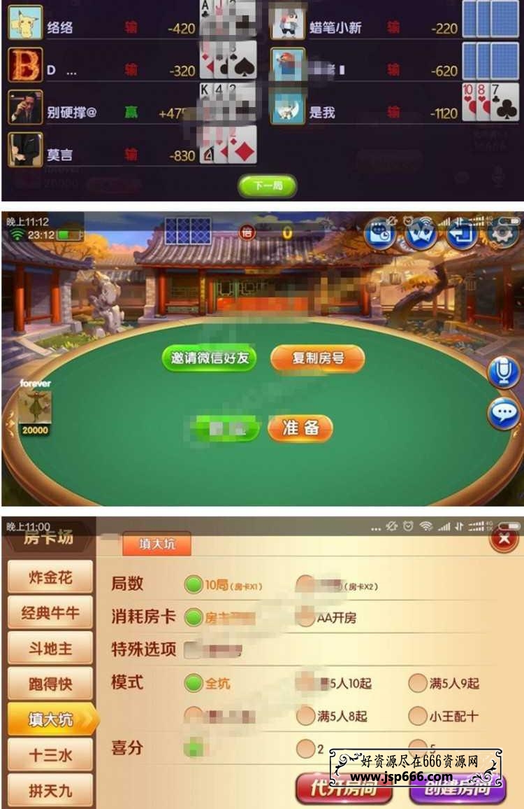 2月最新老夫子棋牌合集版+房卡+金币+积分场附带俱乐部+解密工具双端