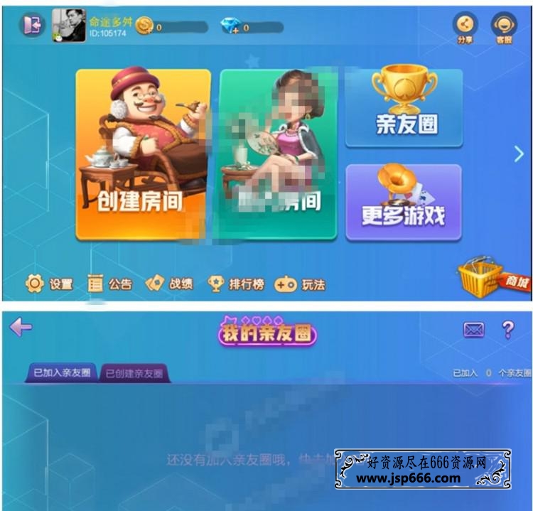 【正规无控制】定制版亲友圈地方玩法+主流玩法源码组件+完美版