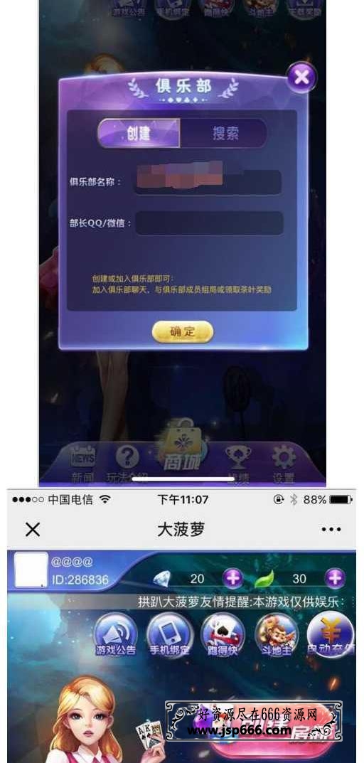 最新拱趴大菠萝APP十三水棋牌组件+双端APP+完整数据+搭建教程