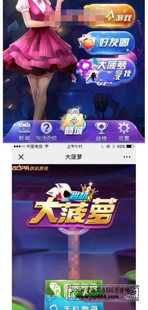 最新拱趴大菠萝APP十三水棋牌组件+双端APP+完整数据+搭建教程