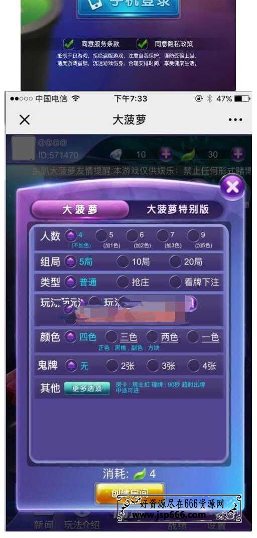 最新拱趴大菠萝APP十三水棋牌组件+双端APP+完整数据+搭建教程