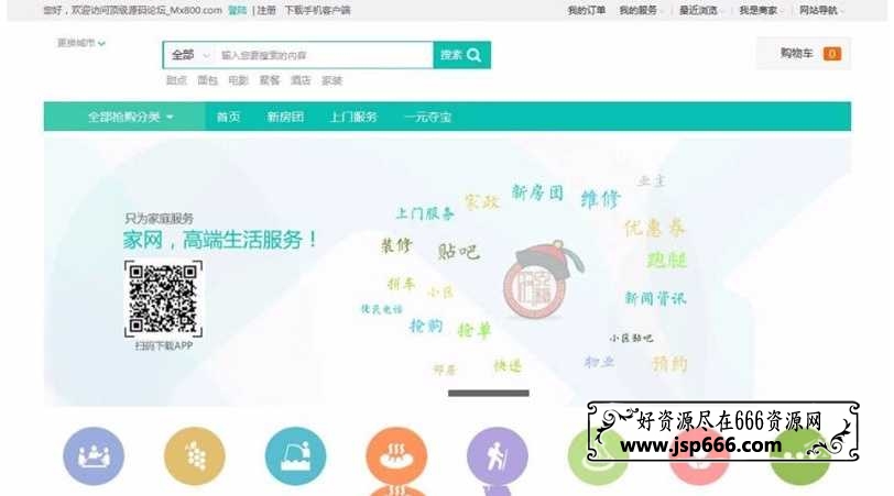 BAOCMS仿阿姨帮和58到家门户网站源码 PC+WAP+微信端