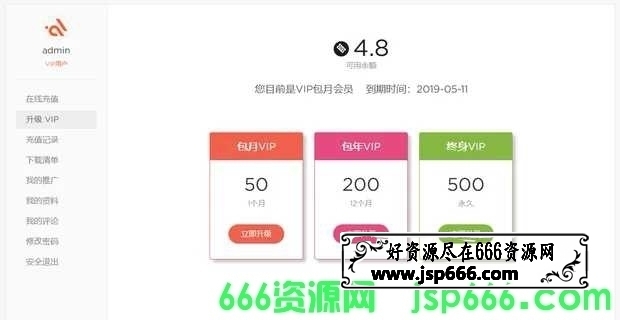 Modown4.04响应式主题网站模板WordPress收费资源素材下载送Erphpdown插件（jsp666持续更新）