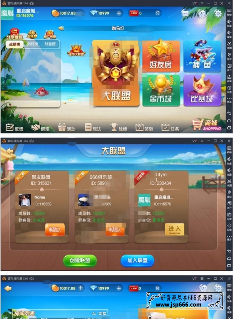 网狐牌友联盟+整理学习版本+控制+大联盟