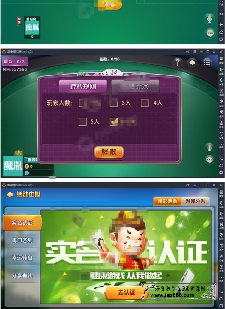 网狐牌友联盟+整理学习版本+控制+大联盟