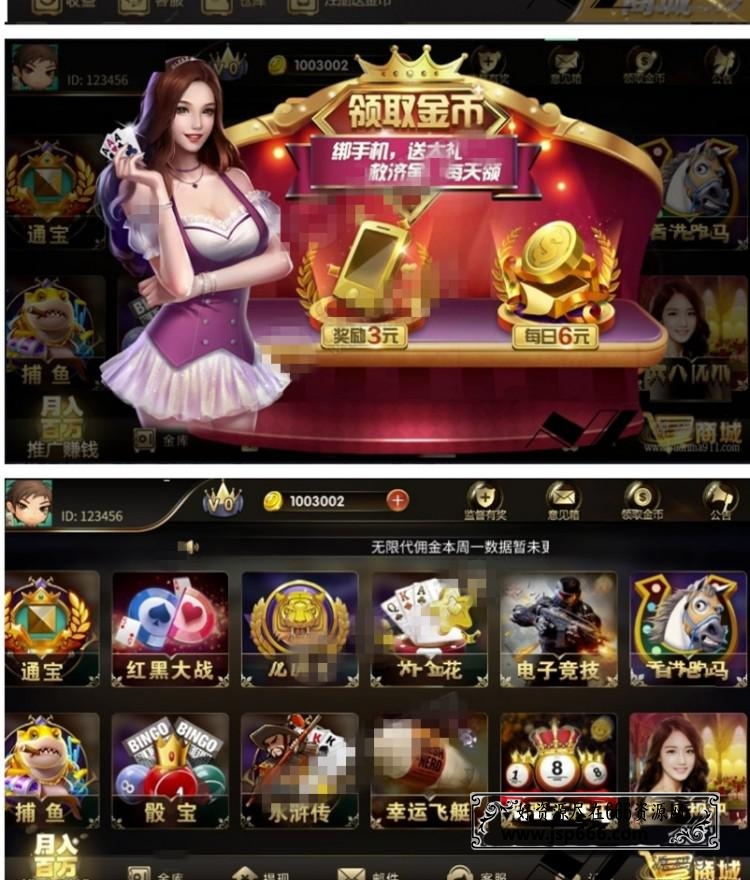 盛世王朝版微星带H5版本双端APP解密+完整数据